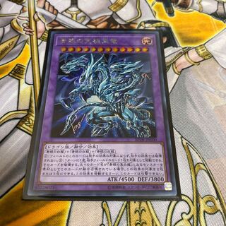 ◉青眼の究極亜竜 SE