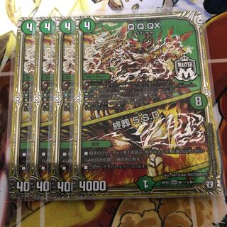 Q.Q.QX.｜終葬 5.S.D. SE 4枚セット