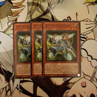 サイバース・ガジェット