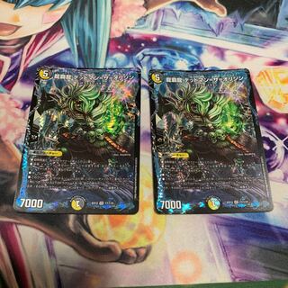 龍覇龍 デッドマン=ザ=オリジン　2枚