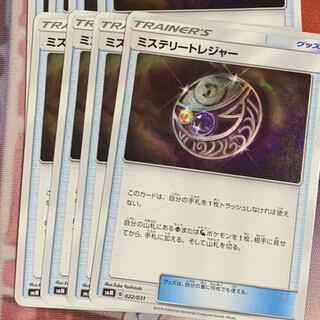 ミステリートレジャー 4枚