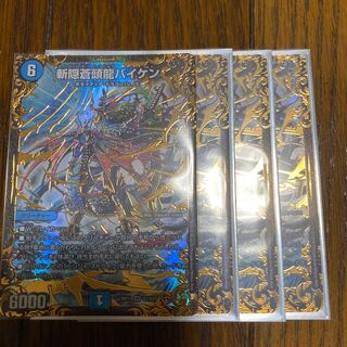 斬隠蒼頭龍バイケン