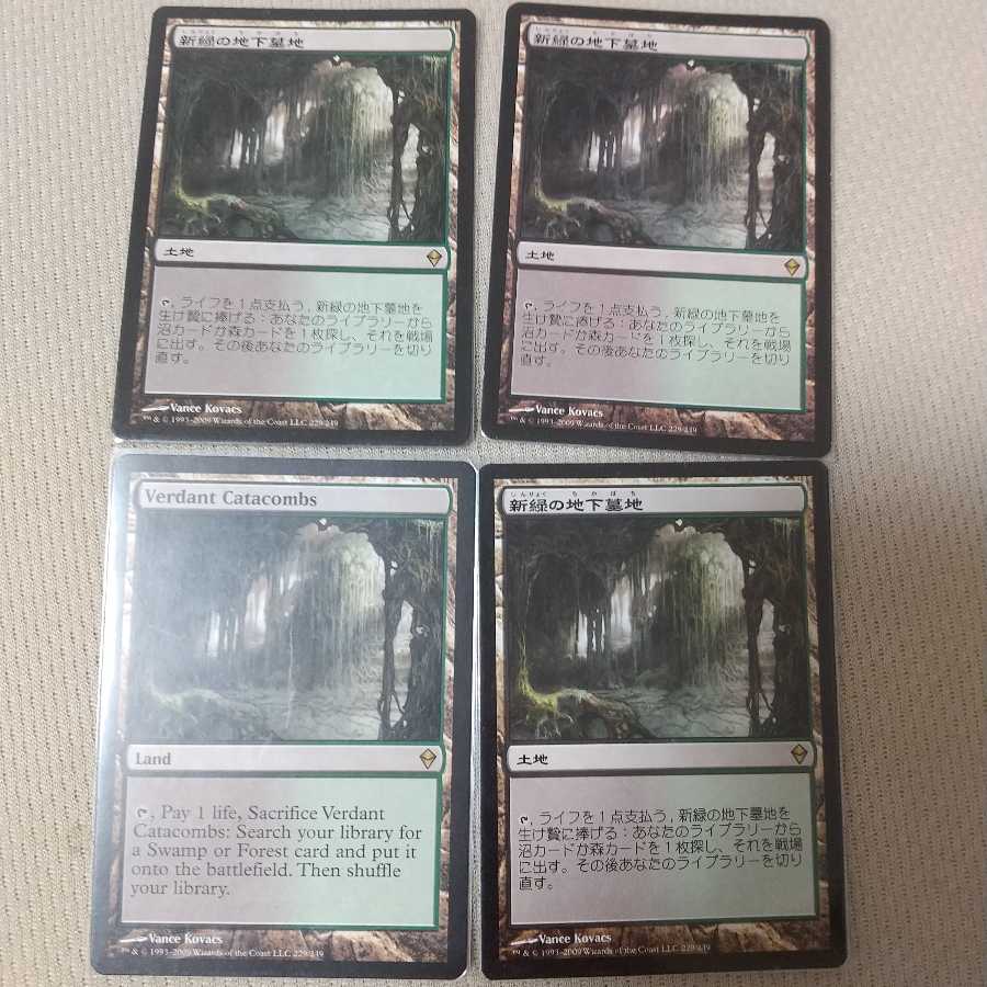 【エルコンドル様専用】新緑の地下墓地４枚セット【バラ売り不可】