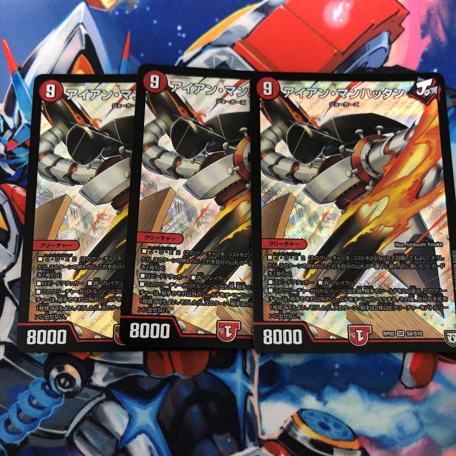 アイアンマンハッタン