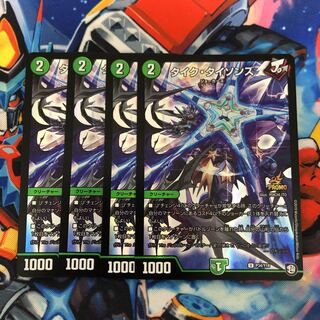 タイクタイソンズ