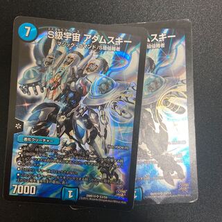 S級宇宙 アダムスキー