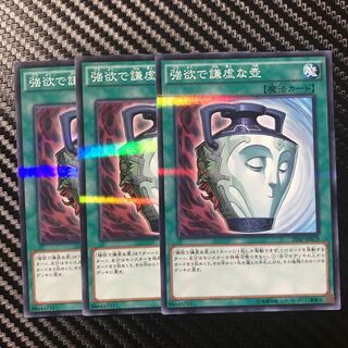 強欲で謙虚な壺 P-N