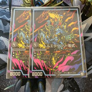 ヘルエグリゴリ -零式 シク2枚