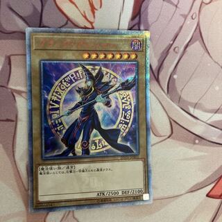 Dark Magician 20thSE
