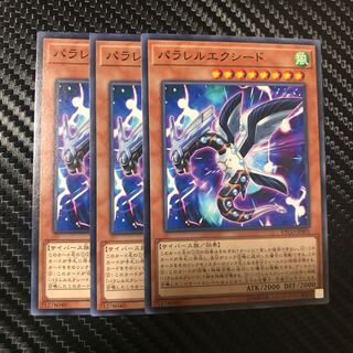 パラレルエクシード N