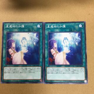 World Legacy's Heart 2 copies