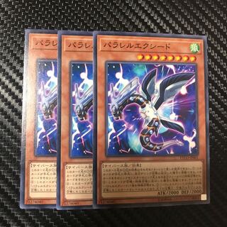 パラレルエクシード N