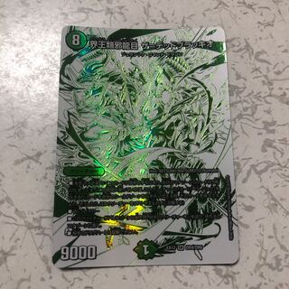 界王類邪龍目 ザ=デッドブラッキオ