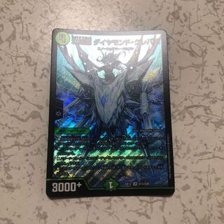 氷結龍 ダイヤモンド・クレバス