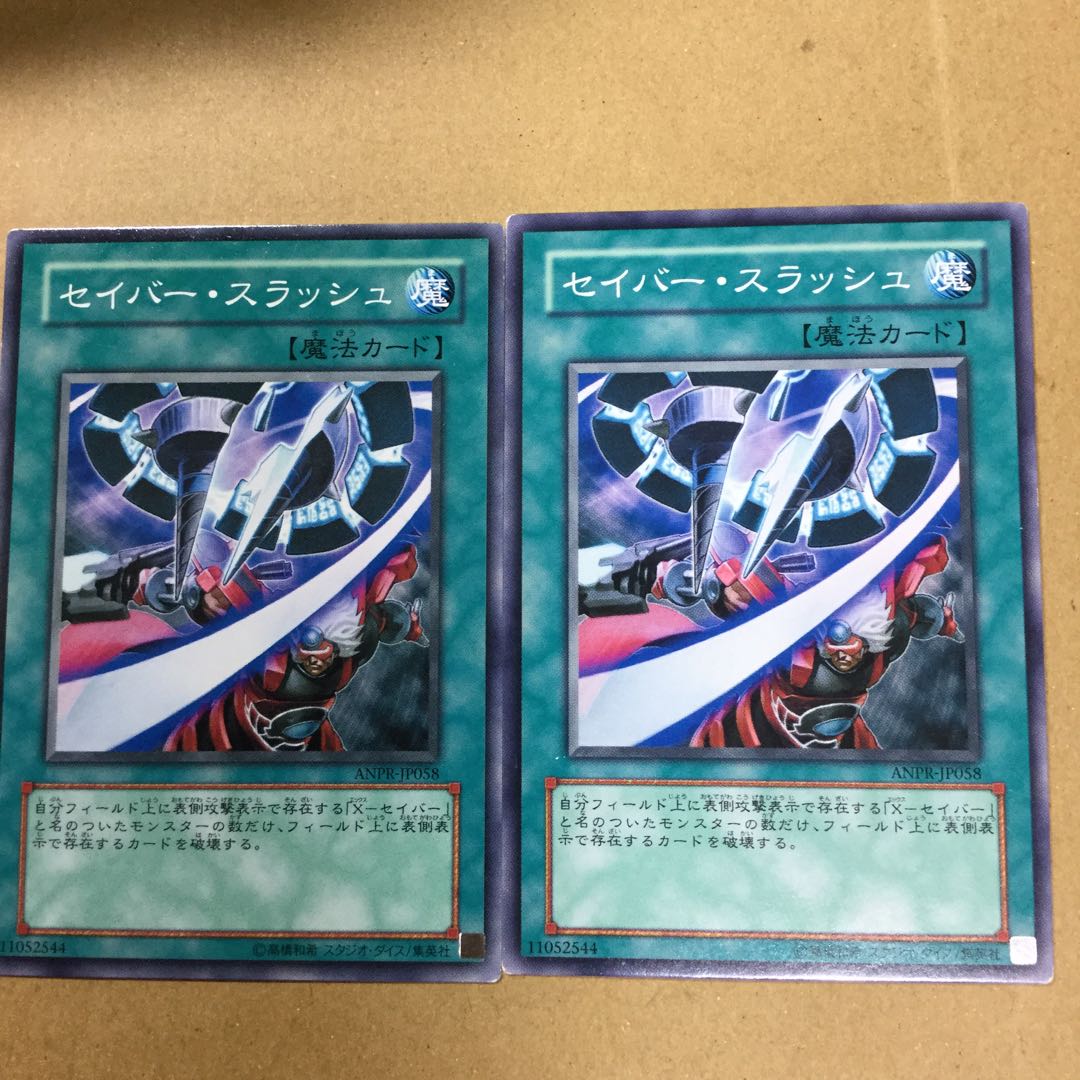 セイバー・スラッシュ　２枚