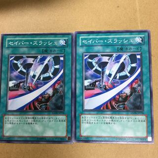 セイバー・スラッシュ　２枚