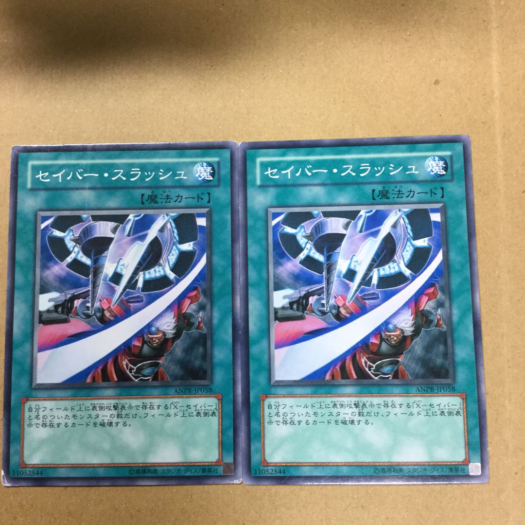 セイバー・スラッシュ　２枚