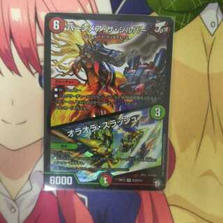 バーンメア・ザ・シルバー/オラオラ・スラッシュ