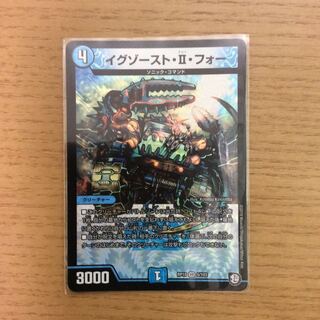 イグゾースト・II・フォー 1枚