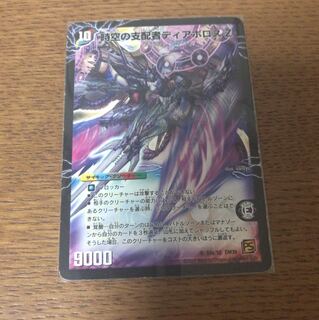 ディアボロス 1枚