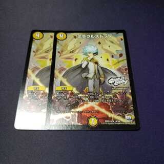 ミラクルストップ 汚れ 傷あり