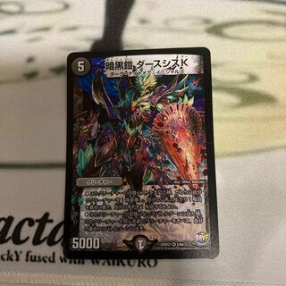 暗黒鎧 ダースシスK