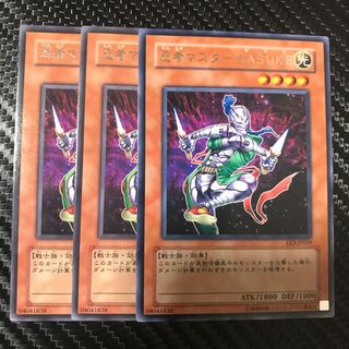 忍者マスター SASUKE R