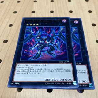 ダーク・リベリオン・エクシーズ・ドラゴン R 2枚セット