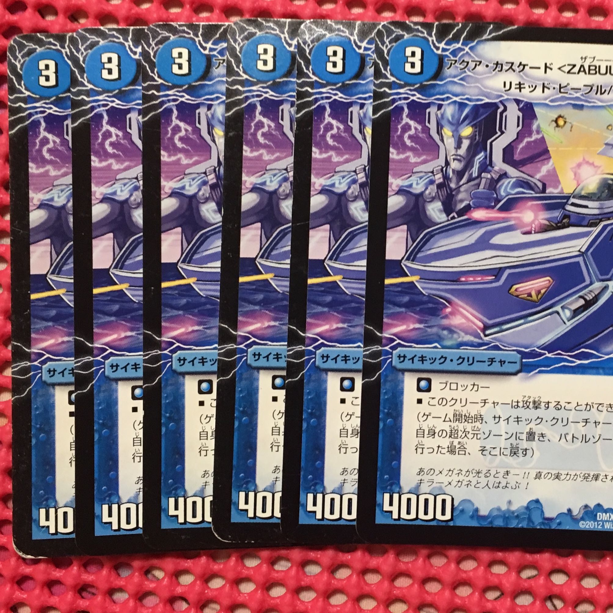 アクアカスケード ザブーンクルーザー 1枚