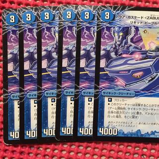 アクアカスケード ザブーンクルーザー 1枚