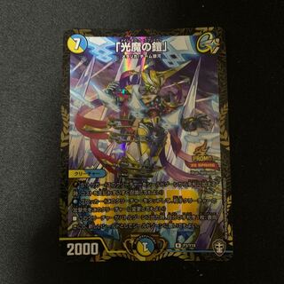 「光魔の鎧」Winnerプロモ