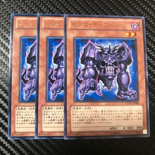 ネクロ・ディフェンダー R