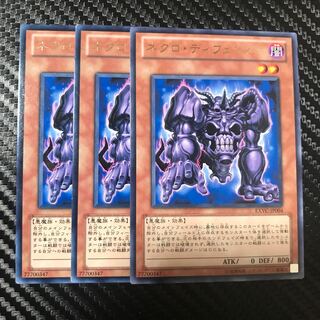 ネクロ・ディフェンダー R