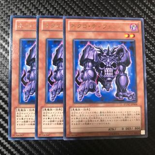 ネクロ・ディフェンダー R