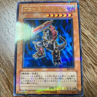 Blowback Dragon Parallel Rare