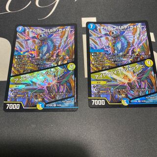 メヂカラ・コバルト・カイザー｜アイド・ワイズ・シャッター