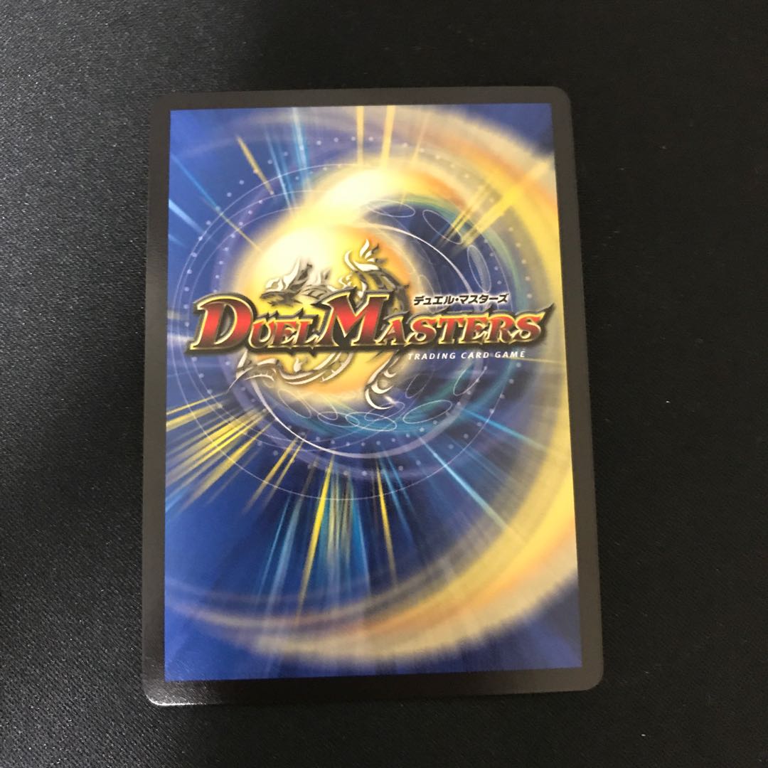 暴走龍 5000GT(ウルトラゴールデンカード仕様)