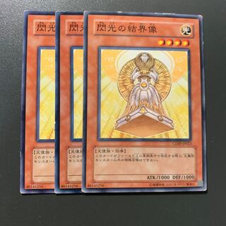 閃光の結界像 3枚