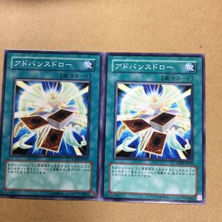 アドバンスドロー　２枚