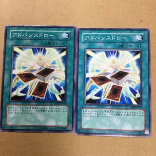 アドバンスドロー　２枚