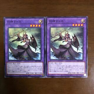 旧神ヌトス N 2枚