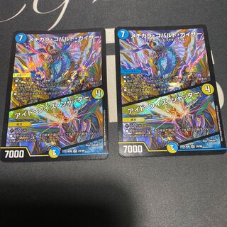 メヂカラ・コバルト・カイザー｜アイド・ワイズ・シャッター