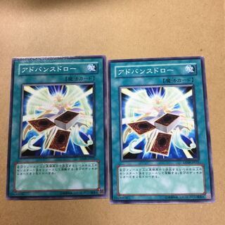 アドバンスドロー　２枚