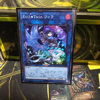 イビルツイン　リィラ