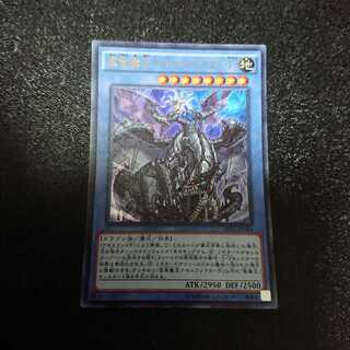 虚竜魔王アモルファクターP