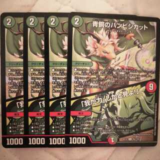 青銅のバンビシカット｜「我が力、しかと見よ!」