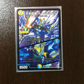 天獄の正義 ヘブンズ・ヘブン｜天命讃華 ネバーラスト