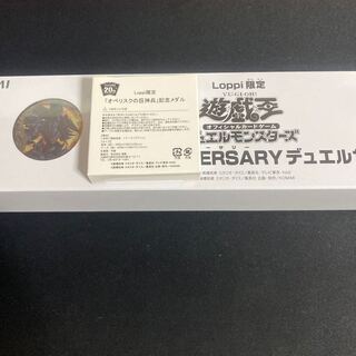 20th ANNIVERSARYデュエルセット 1枚