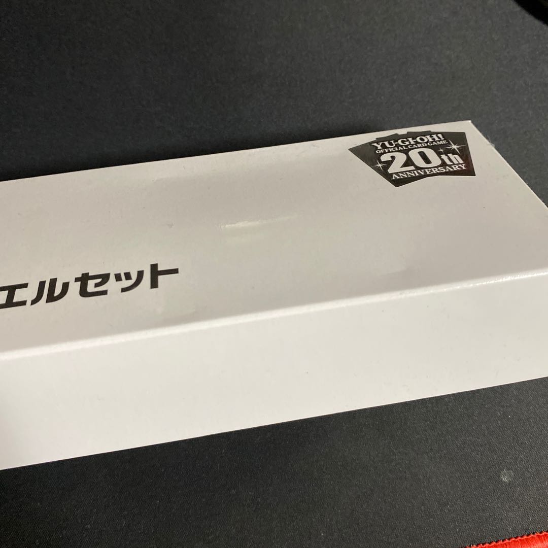 20th ANNIVERSARYデュエルセット 1枚