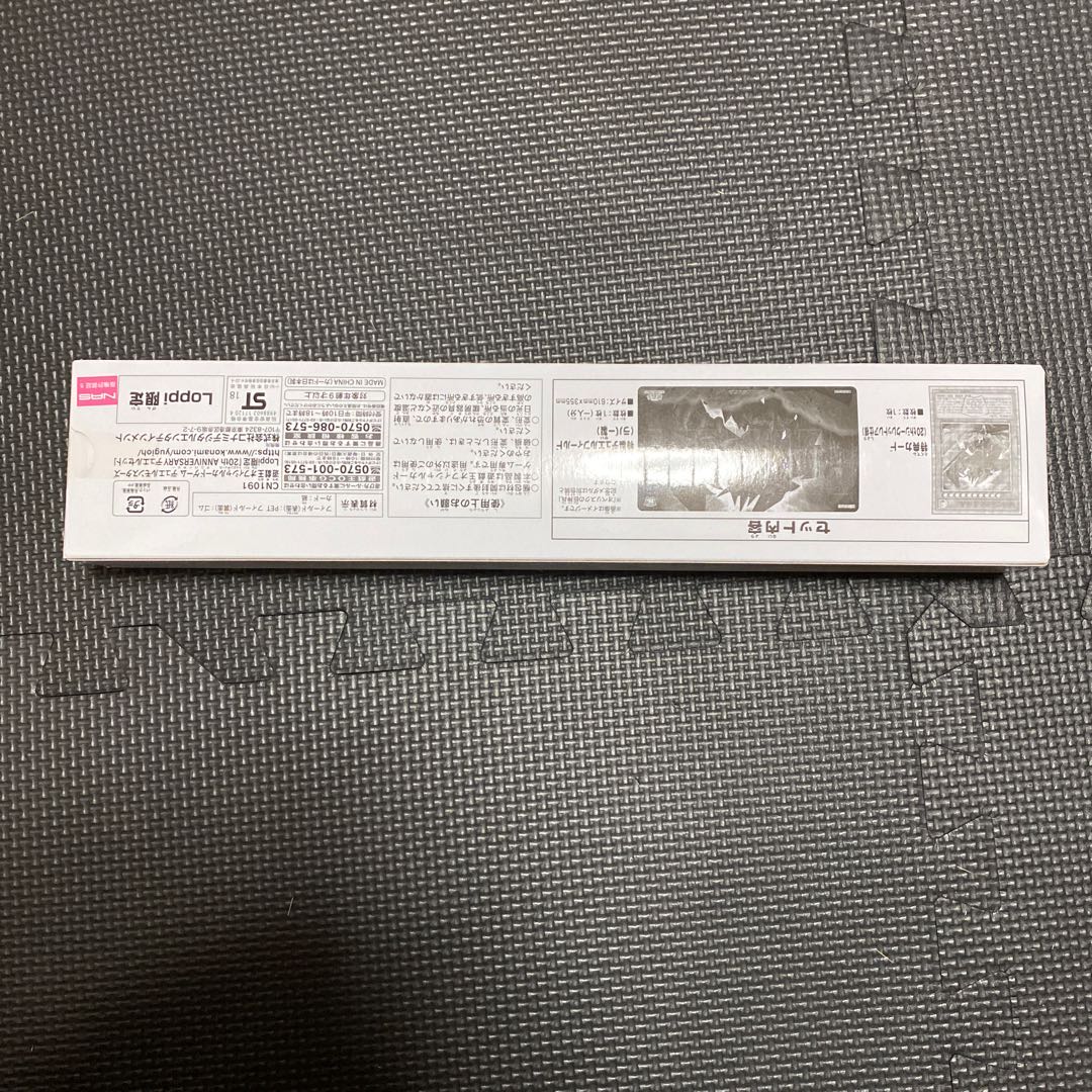 20th ANNIVERSARYデュエルセット 1枚